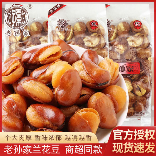 老孙家兰花豆140g袋装即食香酥蚕豆网红解馋下酒菜休闲小吃零食品
