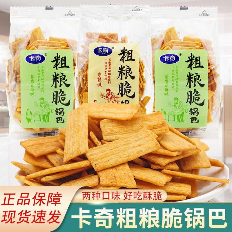 卡奇粗粮脆锅巴小袋包装香辣味酱香牛排味办公室解馋充饥膨化零食