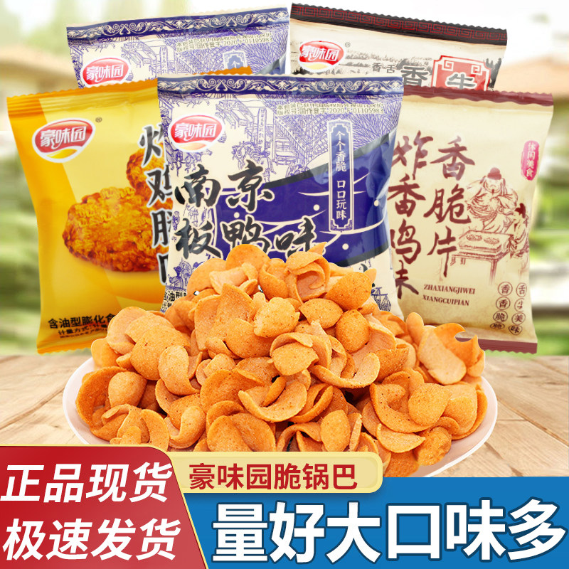豪味园南京板鸭味牛仔骨味膨化锅巴8090后怀旧宿舍耐吃怀旧小零食图片