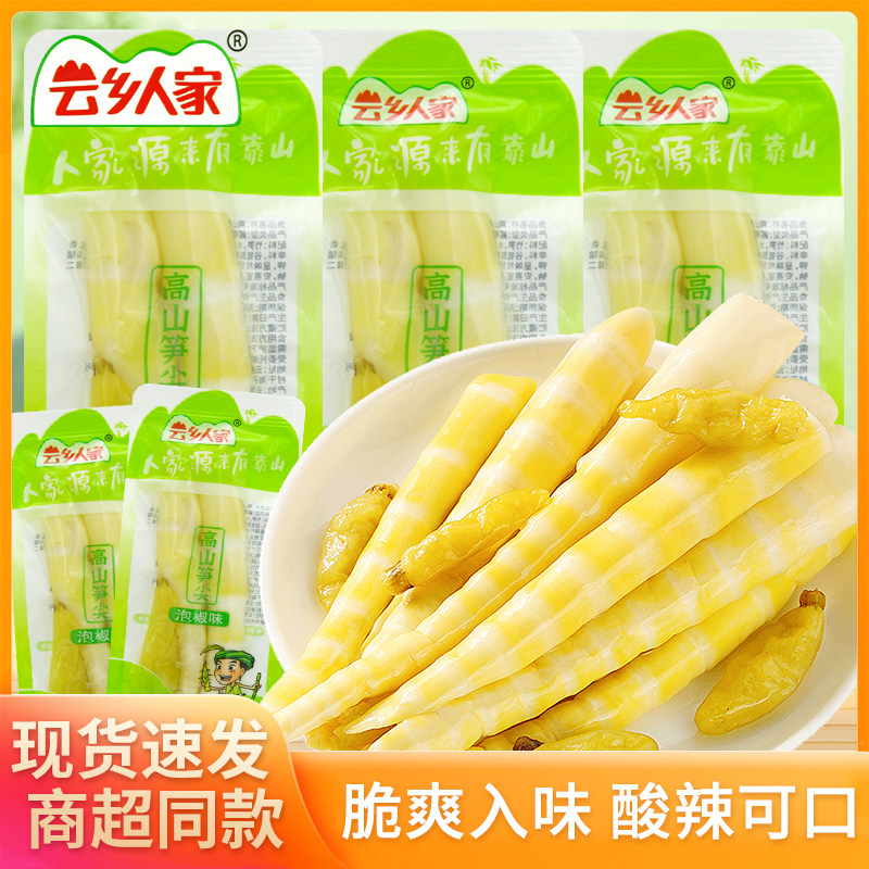 云乡人家高山笋尖泡椒味散装称重独立包装办公室宿舍追剧休闲零食图片