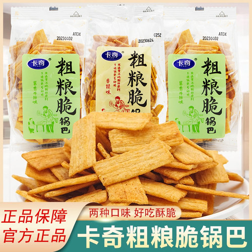 卡奇粗粮脆锅巴小袋包装香辣味酱香牛排味办公室解馋充饥膨化零食