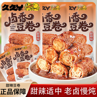 久久丫卤香豆卷散装称重250g甜辣味豆制品休闲解馋素肉零食品