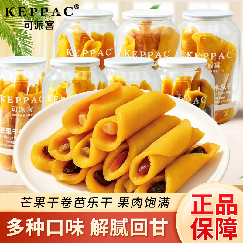 可派客芒果干卷乌梅条卷柠檬芭乐菠萝黄桃干180g罐装蜜饯休闲零食
