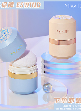 ESWIND伊风蓬蓬粉狮子头蓬松粉头发散粉免洗去油便携干发女