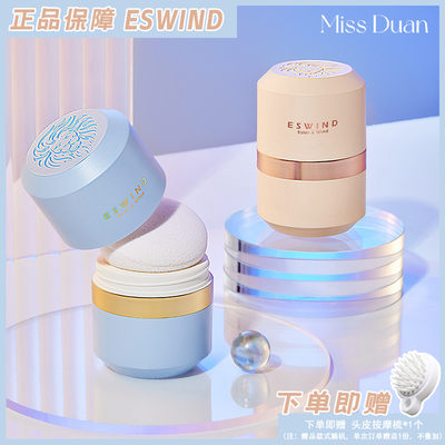 伊风蓬蓬粉狮子头蓬松粉