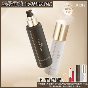 唐魅可tommark定妆喷雾100ml持久持妆服帖保湿 正品 控油干油皮