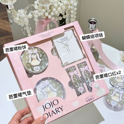 JOJO DIARY芭蕾舞日彩妆套装气垫口红粉饼礼物女生闺蜜化妆品