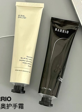 BARRIO巴莉奥香氛护手霜黑色30g半格诗啫喱滋润补水正品平价