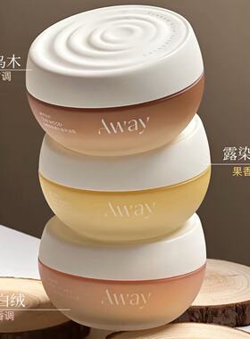 away且遇香氛身体油霜滋润保湿乳持久留香不油腻秋冬金桂