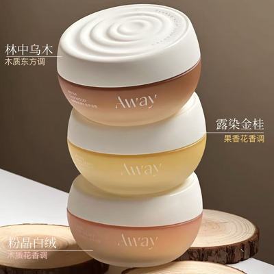 away且遇香氛身体油霜滋润保湿乳持久留香不油腻秋冬金桂