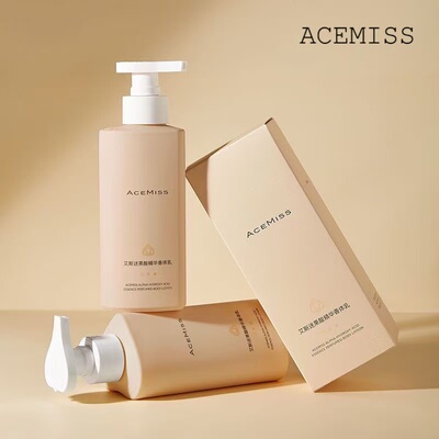 AceMiss艾斯迷身体乳果酸精华