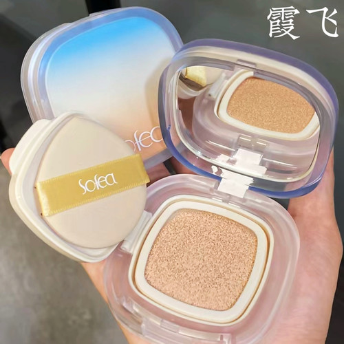 sofea霞飞气垫遮瑕粉底液