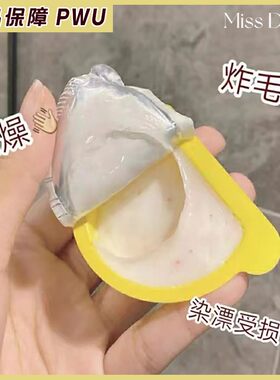 PWU小黄油发膜烫染干枯补水顺滑改善毛躁深层清爽滋润