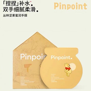 pinpoint标点丛林坚果蜜润手膜细嫩双手补水手套滋润护理5对