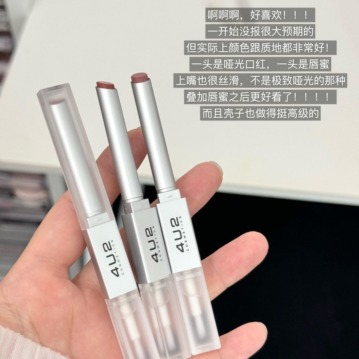 4U2双头口红唇釉口红雨衣镜面哑光二合一女团显白滋润唇膏女