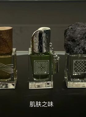 正品现货肌肤之味Le Gout de Peau中性东方沙龙香京都平价小众香