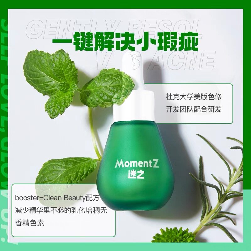 现货迷之7天高能booster神经酰胺精华液淡化痘印熊果苷