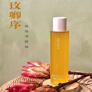 滋润护肤油香氛身体精华油嫩肤身体乳 玫卿序气泡身体油补水保湿