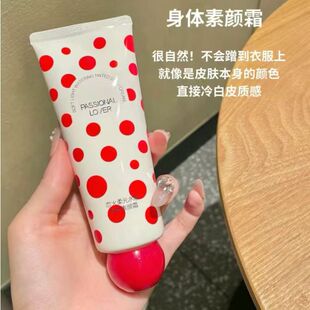 Passional Lover/PL身体素颜霜轻薄自然不假白军训全身用