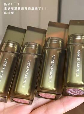 VENUS MARBLE帷幕唇釉拿铁石漂雾哑光唇泥女低饱和秋冬口红vm
