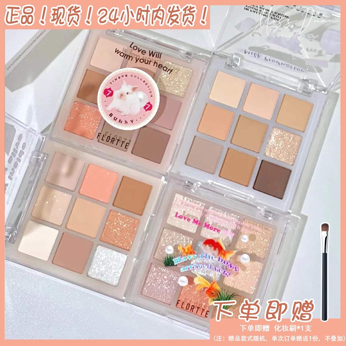 flortte花洛莉亚杂货铺九色眼影 动物盘1脱脂妞妞 2#高糖兔兔