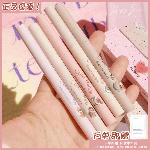 flortte花洛莉亚怪美莉亚唇线笔