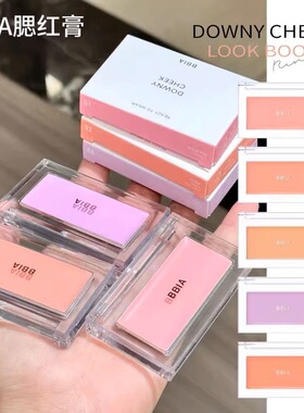小猴子推荐!BBIA腮红膏单色修容提亮面部自然哑光裸妆晒红女