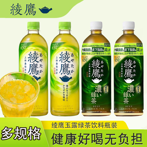 绫鹰系列绿茶 日本进口可口可乐浓郁绿茶浓味玉露茶饮料650ml日式