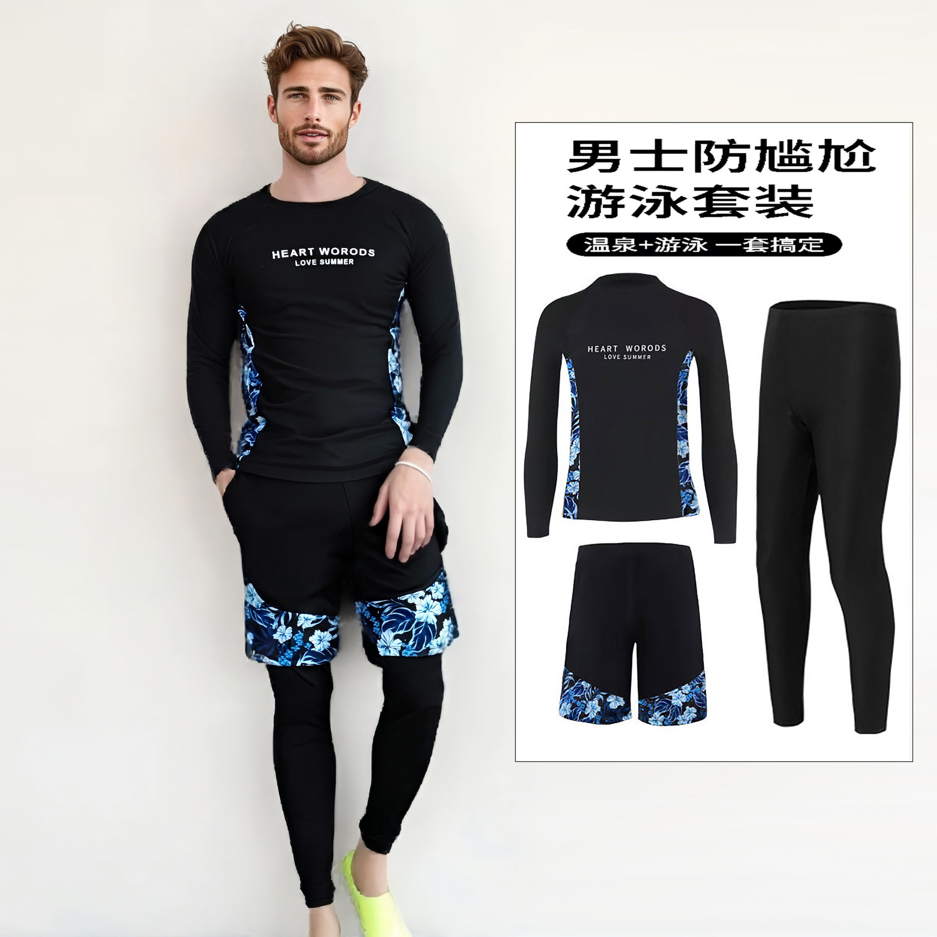 韩国潜水服男加大加肥专业运动分体防晒泳衣速干长袖冲浪度假套装