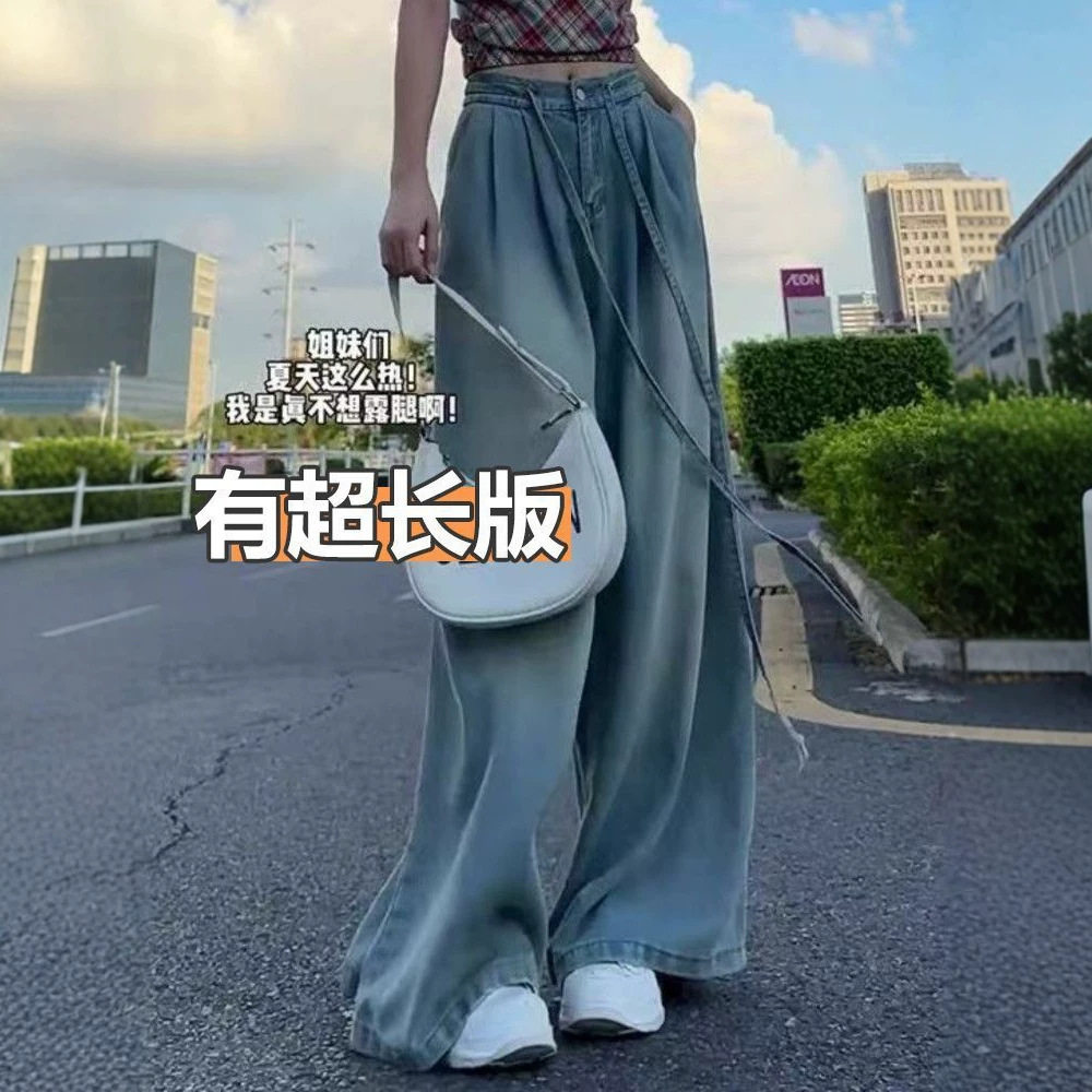 2026夏季清凉天丝牛仔裤女 抽绳松紧腰 大肚腩显瘦休闲百搭阔腿裤