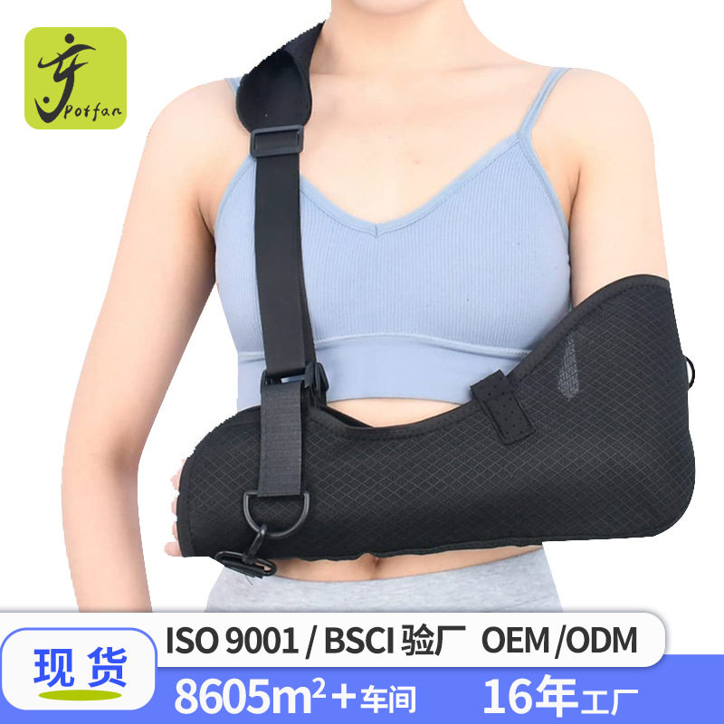 跨境关节保护前臂吊带肩肘腕骨固定带透气防勒型手臂受伤托手护具