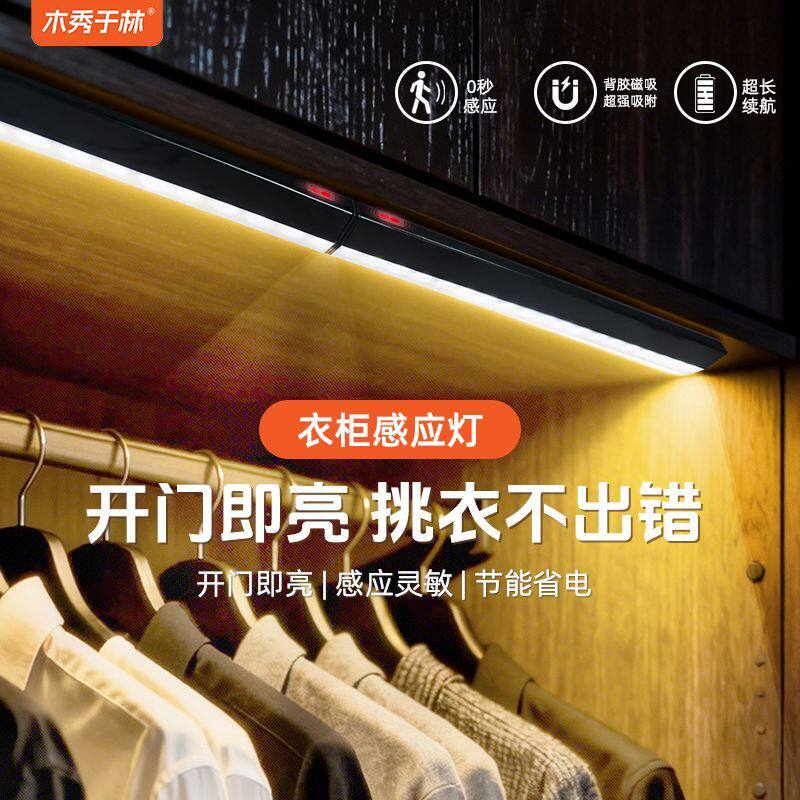 免布线橱柜灯开门感应灯