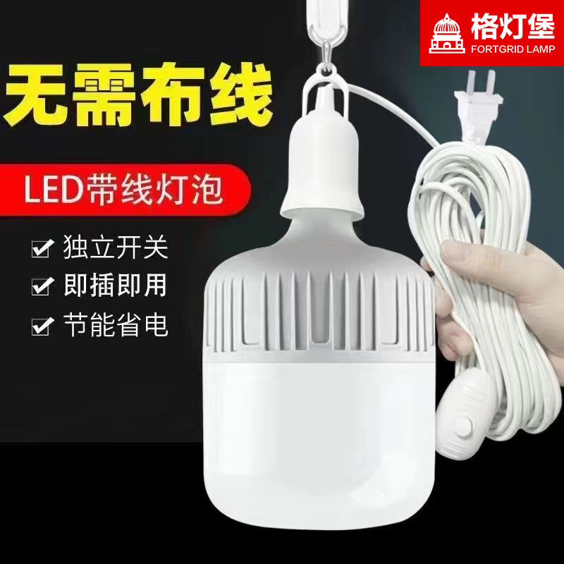 格灯堡led灯座家用灯泡