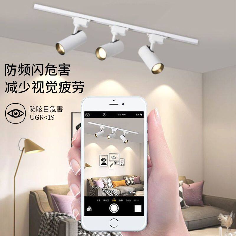 led轨道灯明装店铺商用婚