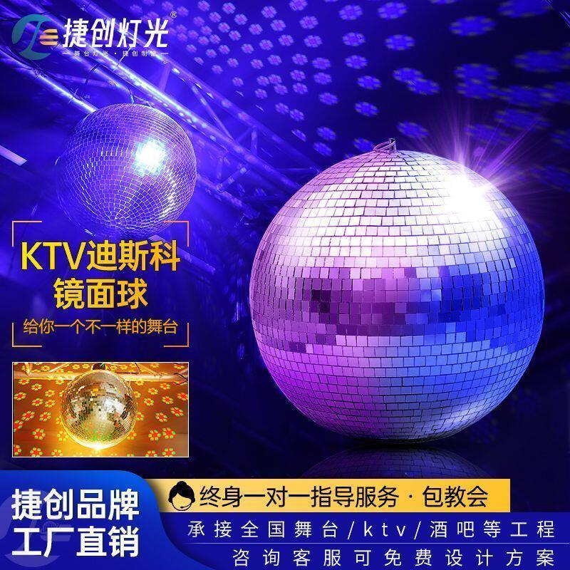 婚庆镜面球ktv反光球反射球装饰舞厅旋转酒吧灯舞台灯光玻璃球灯