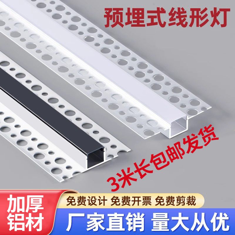 线形灯铝槽led预埋嵌入式