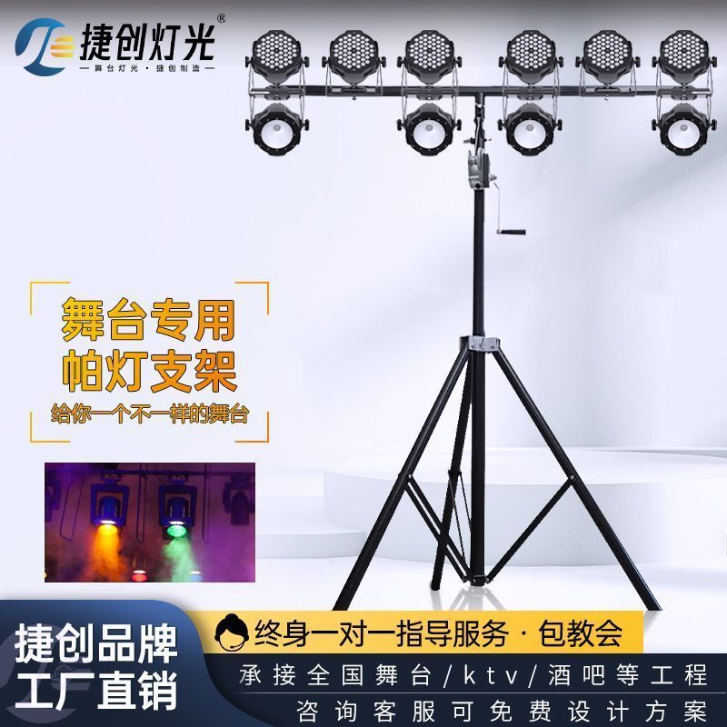 加厚手摇灯架led帕灯支架流动三脚灯光架音响婚庆舞台演出设备
