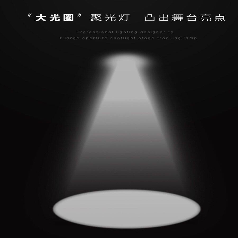 大光圈led聚光射灯酒吧餐厅摄影展照片婚庆追光灯舞台射灯古风