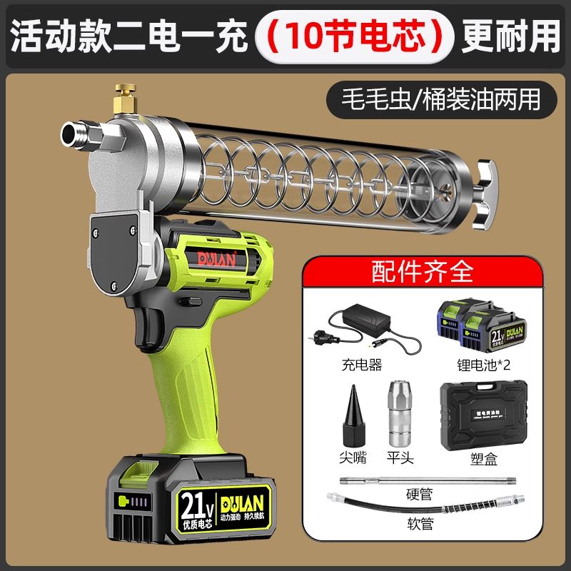 都揽电动黄油枪充电式锂