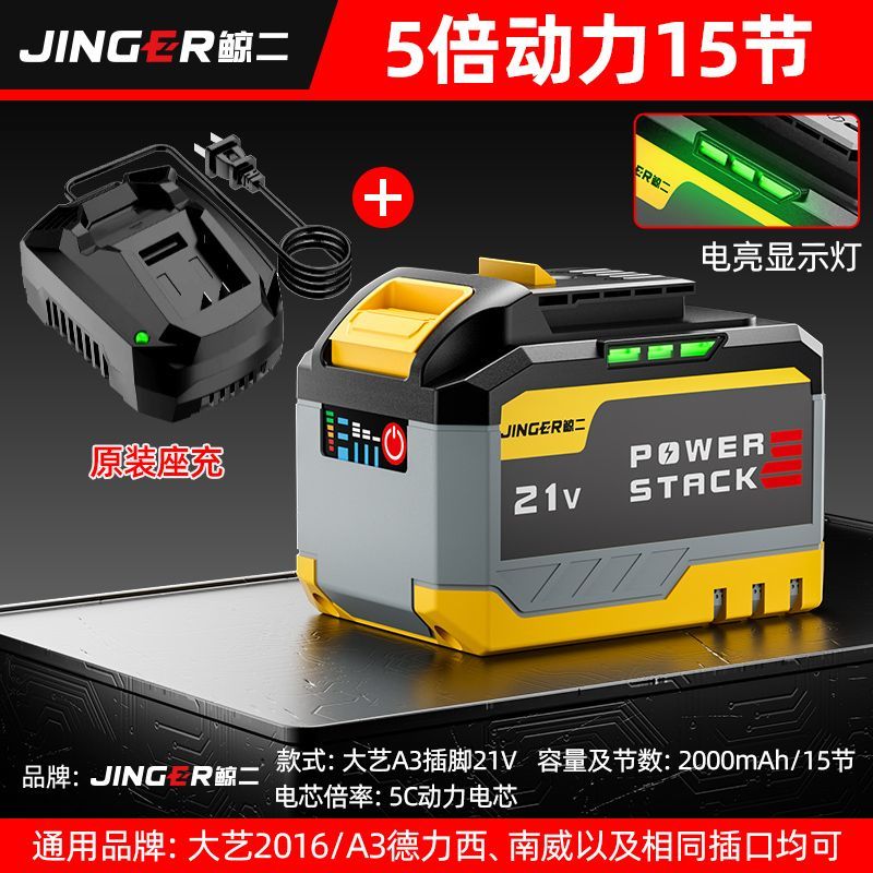 鲸二A3/2106大容量锂电池