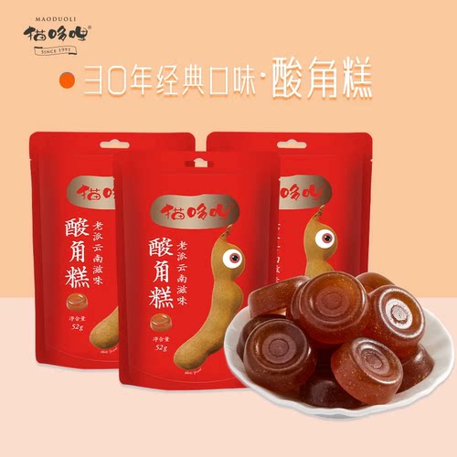 云南特产猫哆哩酸角糕小吃孕妇酸味酸枣糕百香果糕52g