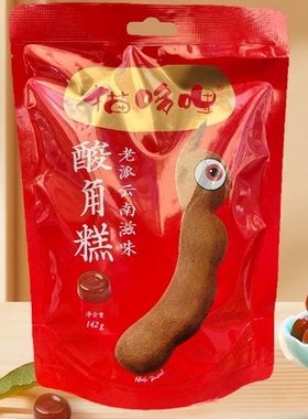 云南特产猫哆哩酸角糕142克  休闲零食绿色食品（2026年8月到期）