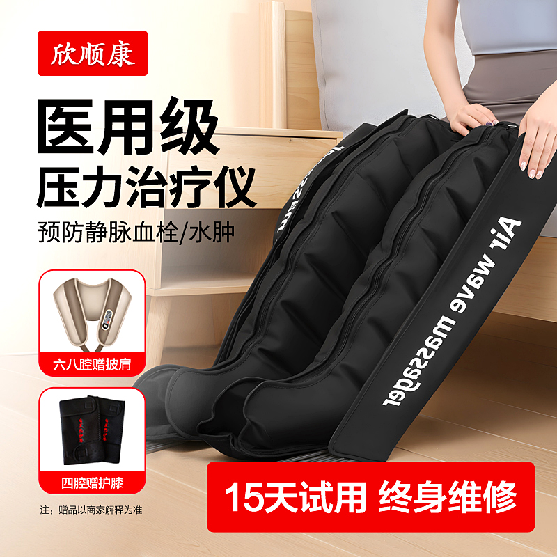 空气波压力治疗机医用静脉曲张理疗仪家用老人气压揉捏腿部按摩器