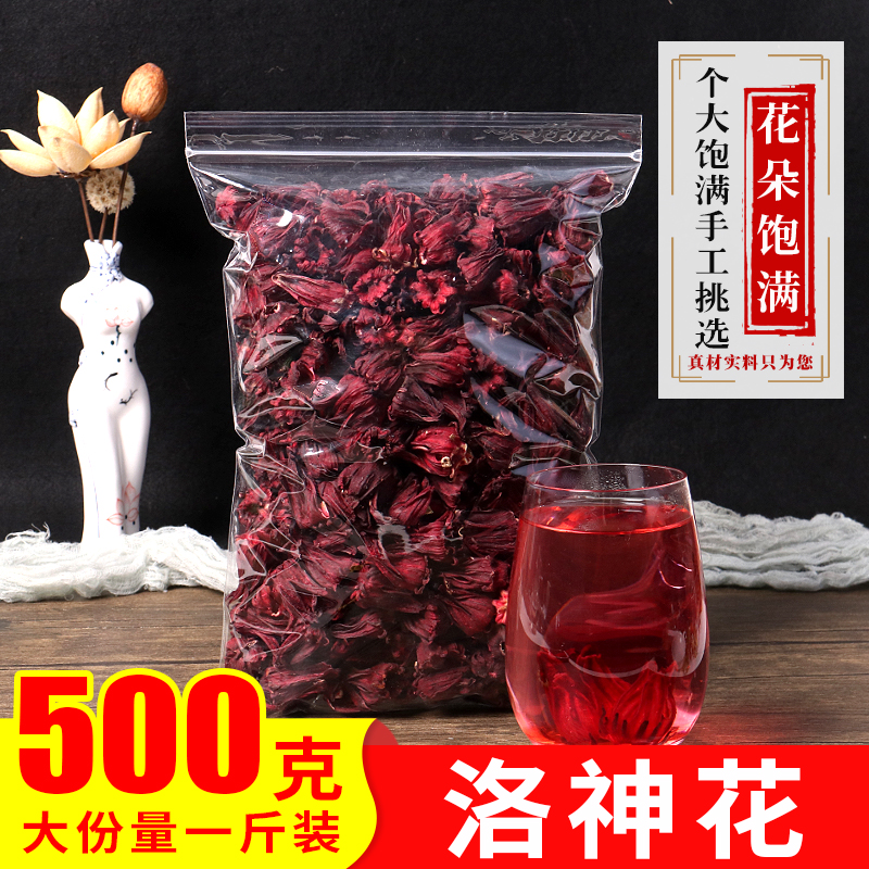 云南正品新鲜整朵洛神花陈皮茶500g特级天然玫瑰茄干茶酸梅汤料 茶 代用/花草茶 原图主图