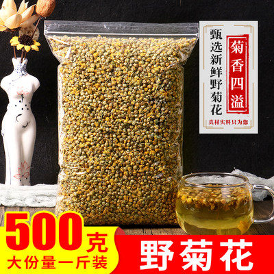 小野正品特级做枕头药材菊花茶