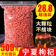 枸杞子宁夏特级500g正品 大颗粒红构狗苟杞纪泡茶水免洗芶杞干男肾