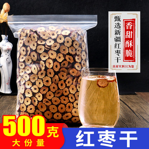 新疆若羌无核红枣片即食泡茶
