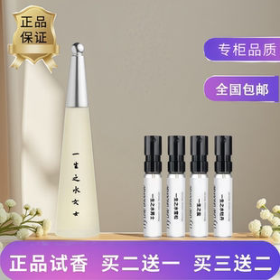 一生之水女男士莲花雪松盐木兰牡丹香根草境雪松小样