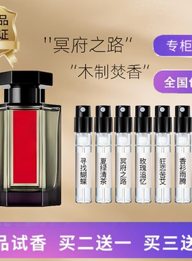 狂恋苦艾香水冥府之路寻找蝴蝶水玫瑰追忆夜色依兰小偷夏夜馥郁版