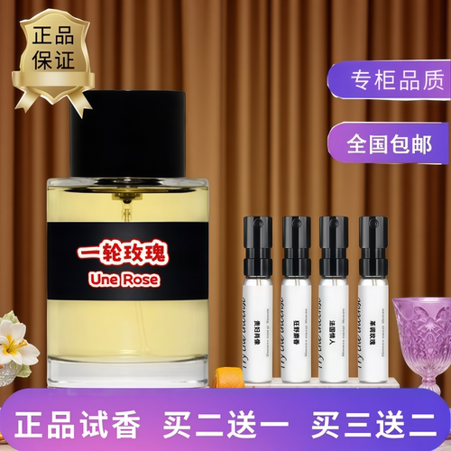 正品一轮玫瑰法国情人香水小样